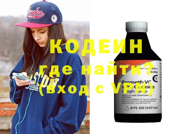 Кодеиновый сироп Lean напиток Lean (лин)  Очёр 